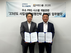 포스코플랜텍, 수소 PRG 시스템 개발 박차