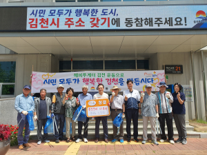 김천시 율곡동 노인회, 석정천 주변 환경정화 활동