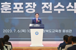 경북교육청 “모범공무원 경북교육 발전 노고에 감사”