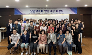 선린대학교, 내일&내일(job)지원사업 요양보호사 양성과정 개강