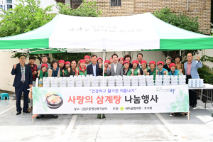 대구 신암3동 새마을협의회․부녀회, 사랑의 삼계탕 나눔