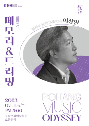 뮤지컬ㆍ영화 속 명곡과 함께 힐링의 시간