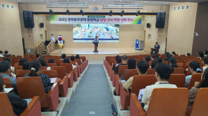 포항교육지원청, 경북동부권역 통합학급 담당교사 역량강화 연수