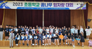 포항교육지원청, 교육장배 초등학교 꿈나무 힘자랑대회 개최