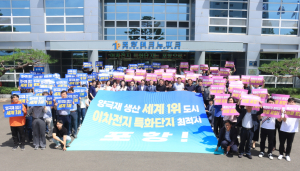 이차전지 특화단지 포항 지정 ‘한 목소리’