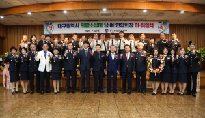 대구시 의용소방대 남·여 연합회장에 장병철ㆍ박명옥