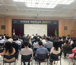 대구시, 특별안보교육 ‘첩보전’ 실시