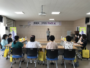 김천시, 여성 취업ㆍ구직 공감의 장 마련