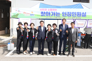 김천시, 찾아가는 현장민원실 개최