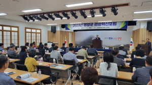영양군, 관광혁신포럼 개최