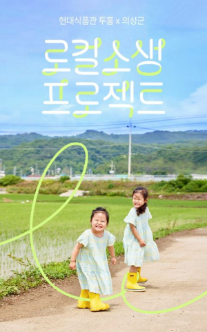 의성 사회적경제 제품 서울서 ‘인기만점’