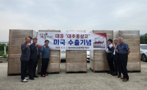 (주)대흥, ‘경산대추홍삼고’  미국 수출