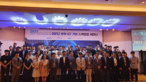 포항테크노파크, DGFEZ 로봇ㆍICT기업 스케일업 세미나 개최