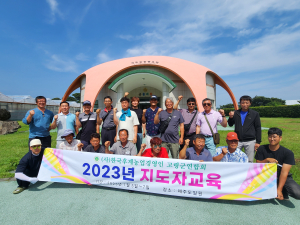 고령군, 농업경영인 지도자 교육 개최