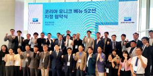 전통적 매력 ‘안동 한국문화테마파크’ 호평