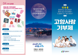 ‘안동고향사랑 Dream 이벤트’ 2000번째 당첨자 탄생