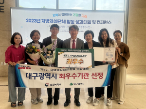 대구시, 보건복지부 지역보건의료계획 평가 ‘최우수’