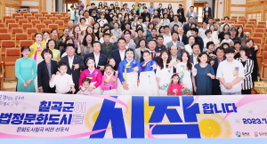 칠곡의 성장동력 법정 문화도시 ‘첫걸음’