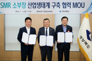 경주시와 경북도, 한국재료연구원과 협력