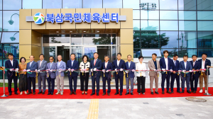 칠곡, 북삼ㆍ석적국민체육센터 개관 시범운영