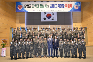 달성군 지역대 창설…향토방위태세 공고히