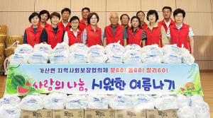 칠곡군 가산면 지사협, 시원한 여름나기 행사 실시