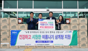 NH농협 영천지부, 취약계층에 삼계탕 전달