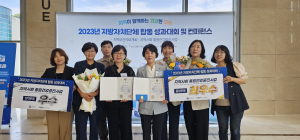 포항시 남ㆍ북구보건소, 지자체 건강증진사업 수상