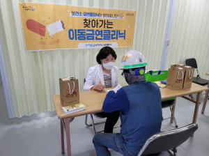 포항시 남구보건소, 찾아가는 이동 금연 클리닉 운영