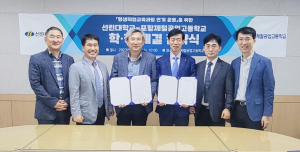 선린대-포항제철공업고, 평생직업교육과정 연계 협약