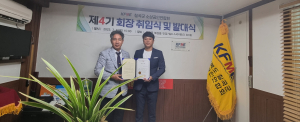 칠곡군소상공인연합회 회장 이취임식…제4기 회장단 임기 시작