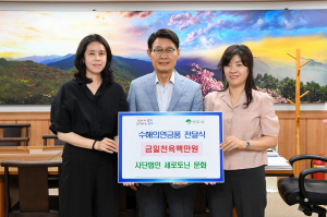 세로토닌문화, 영주시에 기부금품 전달