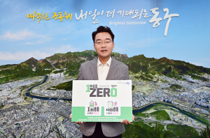 윤석준 대구 동구청장, 1회용품 제로 챌린지 참여