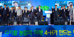 제45회 경북도 4-H야영대회...울진에서 경북농업대전환 성공 결의