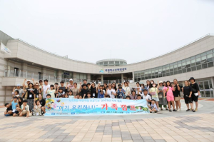 포항교육청, 가족캠프 ‘여기, 우리 하나’ 개최