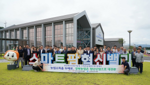 경북도농업기술원, 스마트농업연구회 설립 발대식