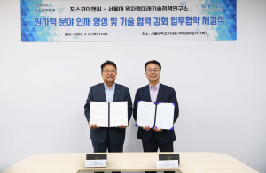 포스코이앤씨, 원자력 전문가 양성 ‘박차’