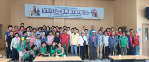 경북장애인복지관 봉화분관, 찾아가는 이동복지서비스 호평