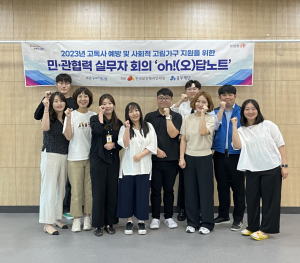 포항시 희망복지지원단, 사회적 고립가구 지원 교육