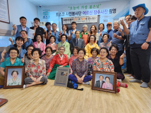 포스코 사진봉사단,  해도동 경로당 장수사진 촬영 봉사활동