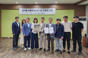 의성군 ‘한국애플리즈’, 농식품 수출프런티어 기업에