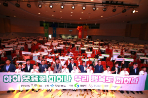 저출생 극복에 힘쏟는 경북도