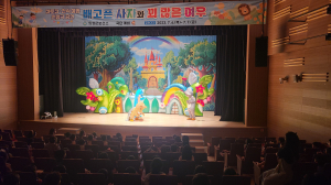 의성군, 탈인형극으로 아토피 예방 중요성 알리다
