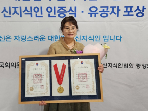 조상희 상주시우리음식연구회장, 대한민국 신지식인 선정