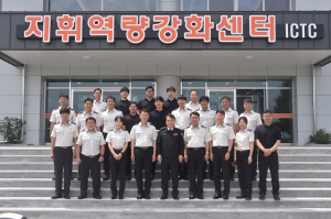 경북소방학교 지휘역량강화센터 문활짝