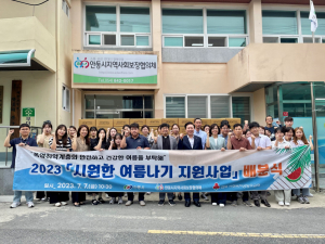 안동시지역사회보장협의체, 여름나기 지원사업 물품 배분식