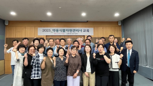 안동, 약용식물자원관리사 교육 통해 자격시험 합격생 21명 배출