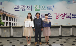 경북문화관광공사, 환경경영시스템 국제인증 획득