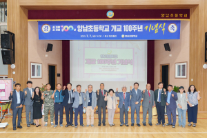 월성본부, 경주시 양남초 개교 100주년 기념행사 후원