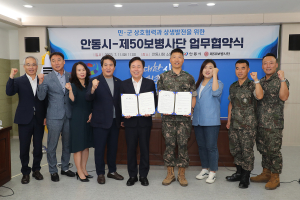 안동 송현동 군부대 일부 부지 70년 만에 시민 품으로